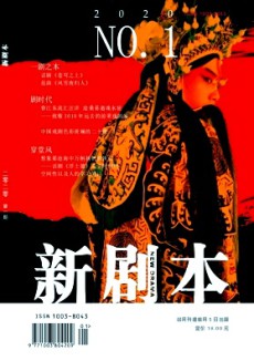 新劇本