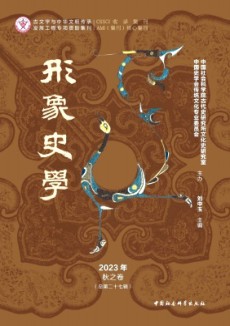 形象史學