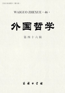 外國哲學