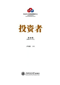 投資者