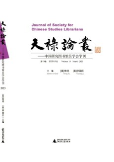 天祿論叢