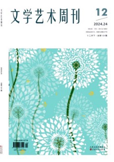 文學藝術周刊