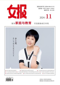 女報(bào)