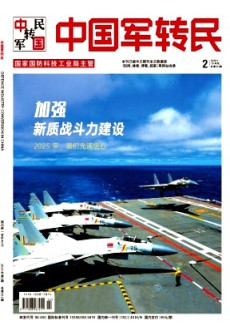 中國軍轉民