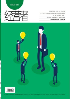經(jīng)營者